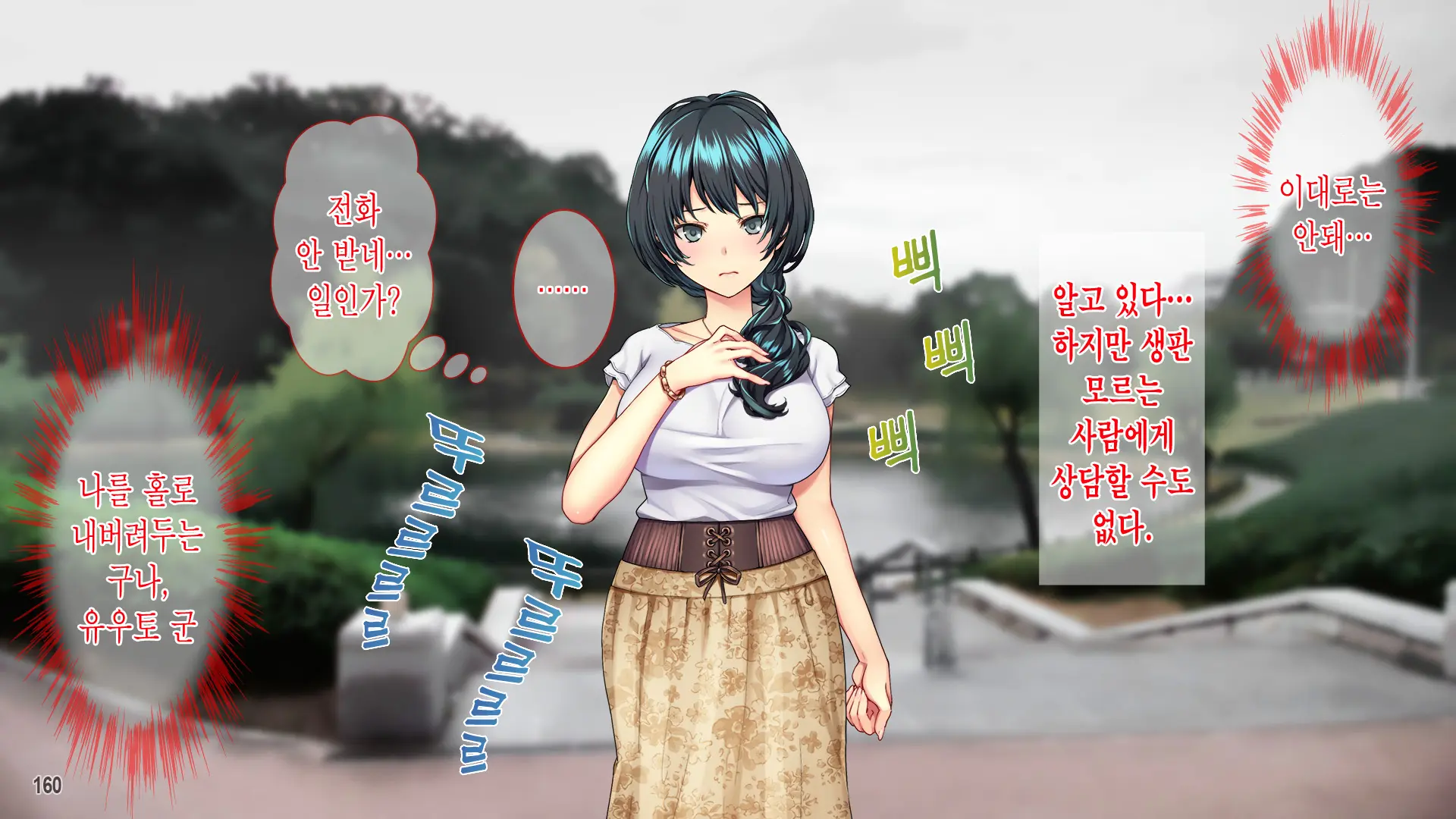 10-Nenkan No Netorare Zenkiroku -Yome To Gifu To No Midara Na Nichijou-